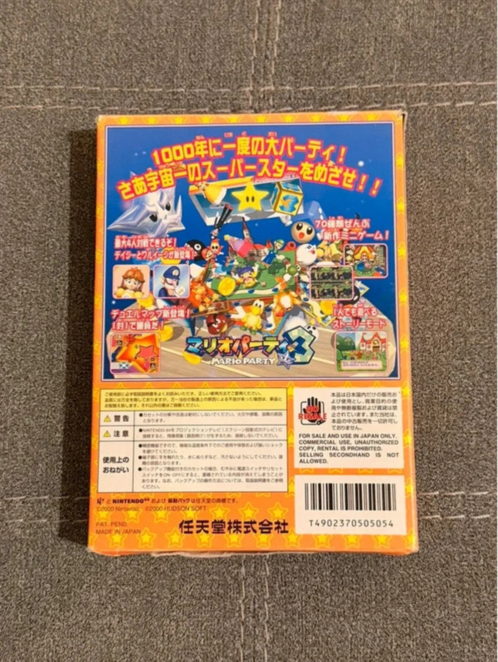 Mario Party 3 Box & Manual (Japanese) for Nintendo 64